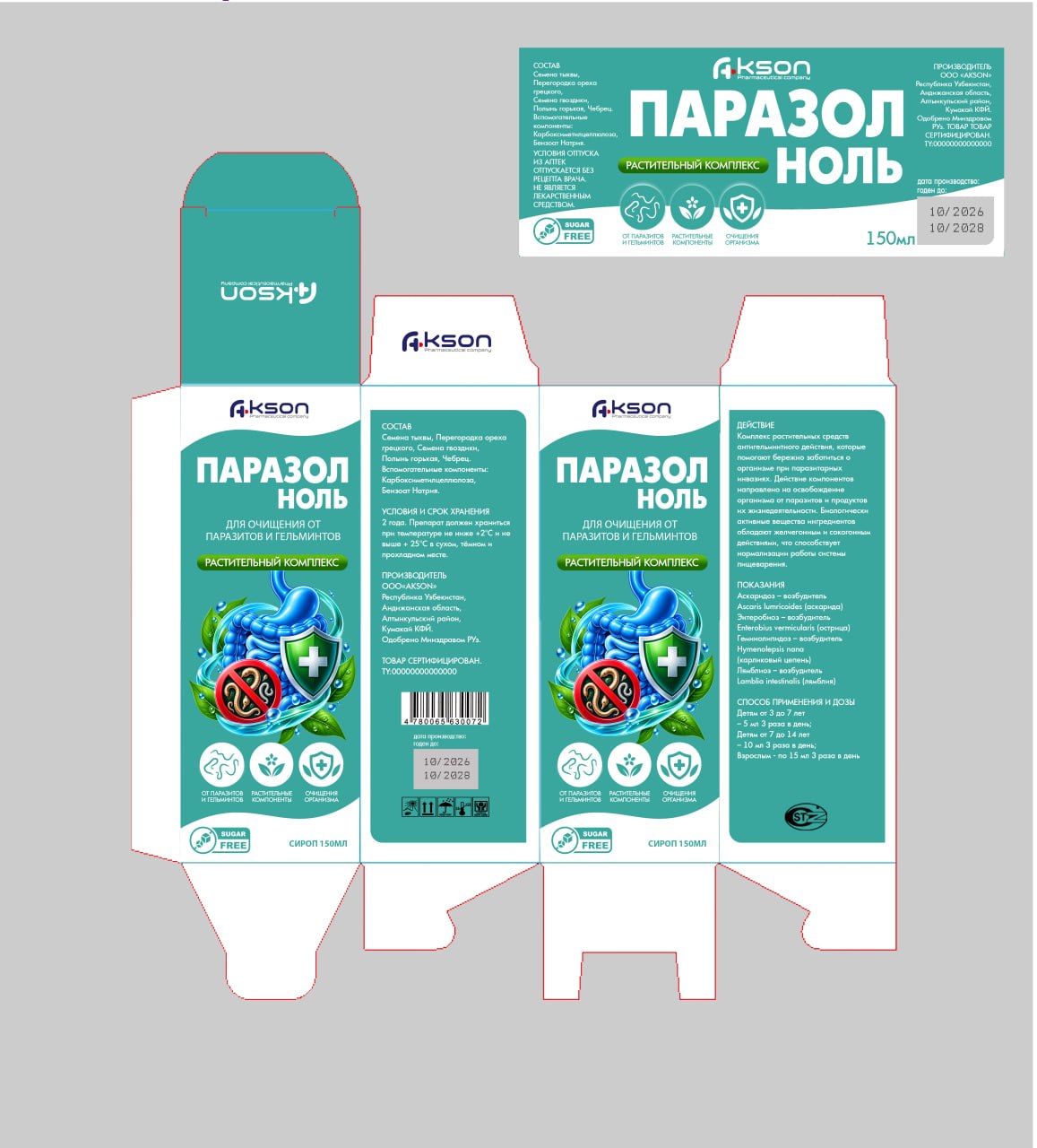 Паразол Ноль — қадоқ макети
