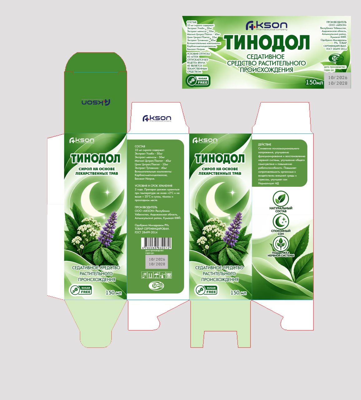 Тинодол — қадоқ макети
